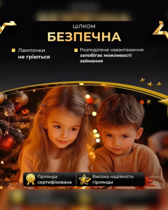 Гірлянда Роса 100 м  (провод білий) 
