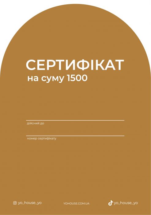 Подарунковий сертифікат на 1500 гривень