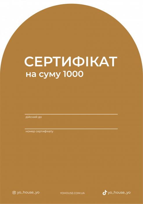 Подарунковий сертифікат на 1000 гривень